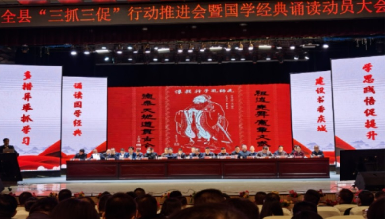 读国学经典 建书香庆城