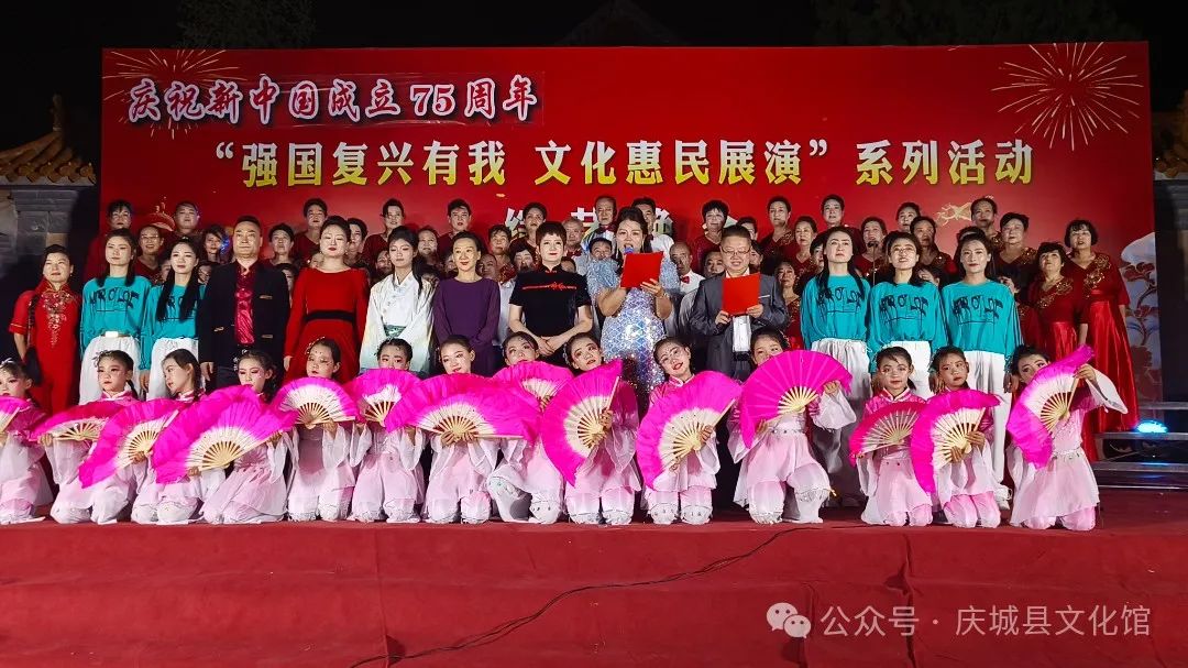 庆城县文化馆举办庆祝新中国成立75周年----“强国复兴有我 文化惠民展演”系列活动