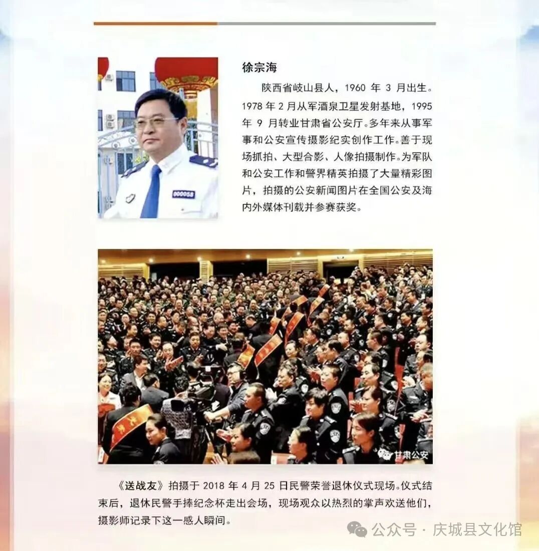 “记录美好生活”---庆城县文化馆金秋摄影公益培训公告