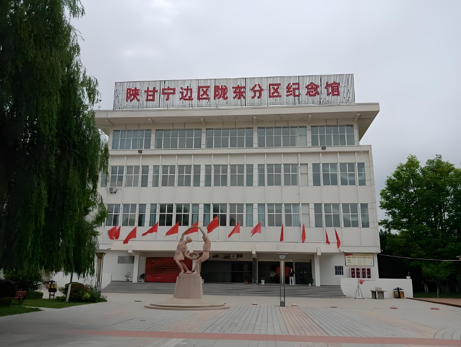 陇东分区革命纪念馆