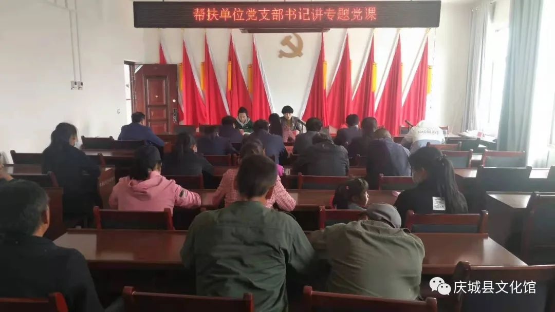 庆城县文化馆党支部开展“农村留守老人妇女儿童和特困群众关爱服务行动”主题党日活动