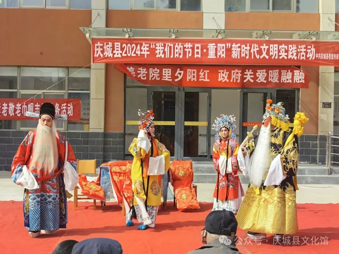 “强国复兴有我 文化惠民展演”系列活动—庆城县文化馆重阳节赴养老院开展秦腔慰问演出活动