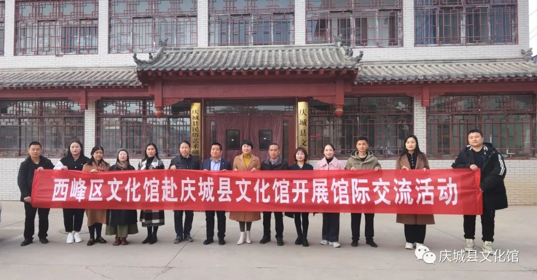 西峰区文化馆与庆城县文化馆开展馆际交流活动