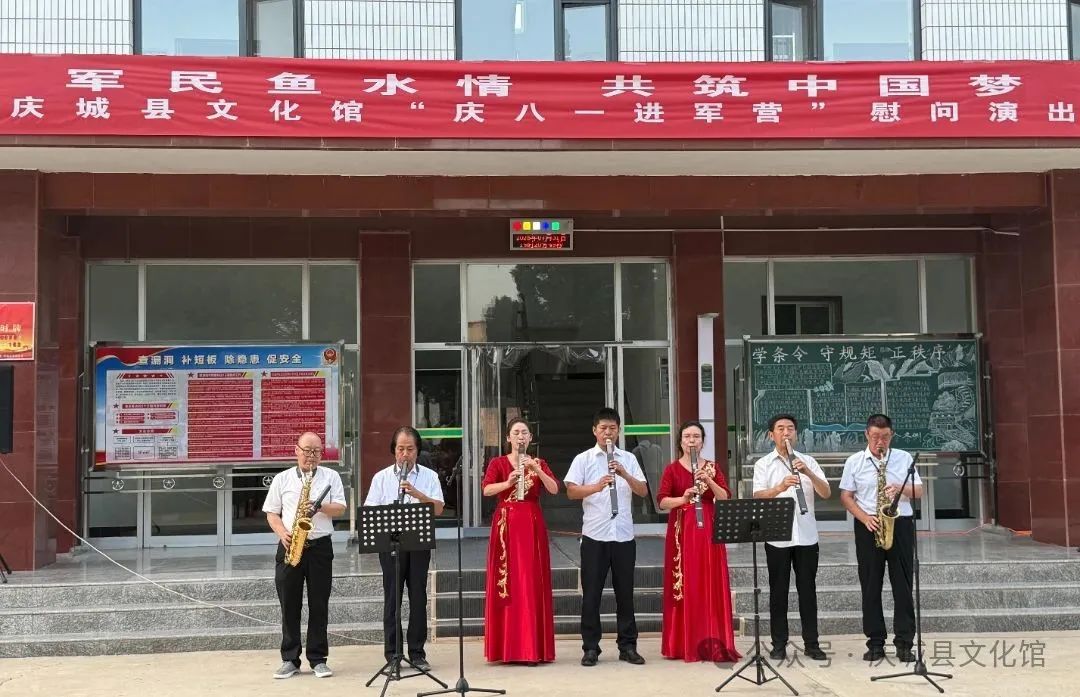 军民鱼水情 共筑中国梦——庆城县文化馆开展"庆八一"拥军慰问演出活动