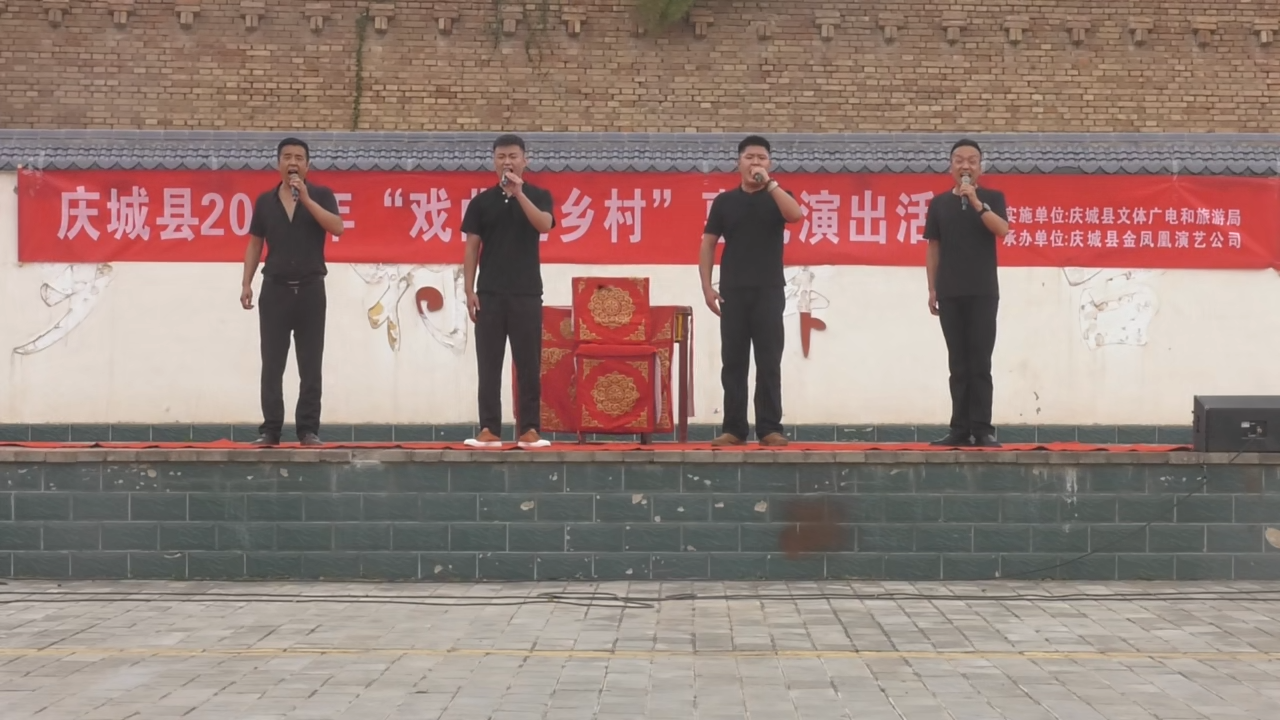 庆城县2025戏曲进乡村卅铺镇十五里铺村097