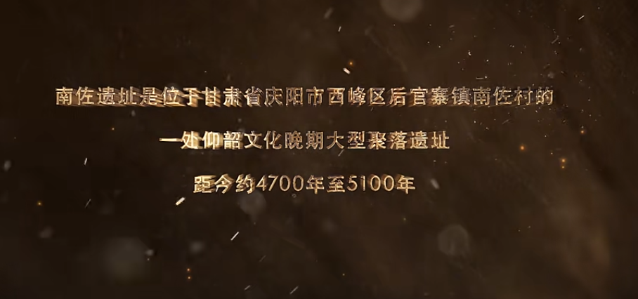 《有个地方它叫南佐》