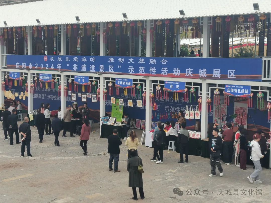 发展非遗旅游 推动文旅融合——庆城县文化馆2024年“非遗进景区”活动顺利开展