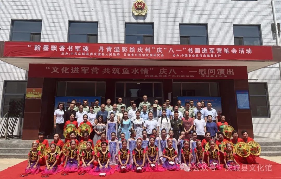 “文化进军营 共筑鱼水情”----庆城县文化馆庆八·一进军营慰问演出