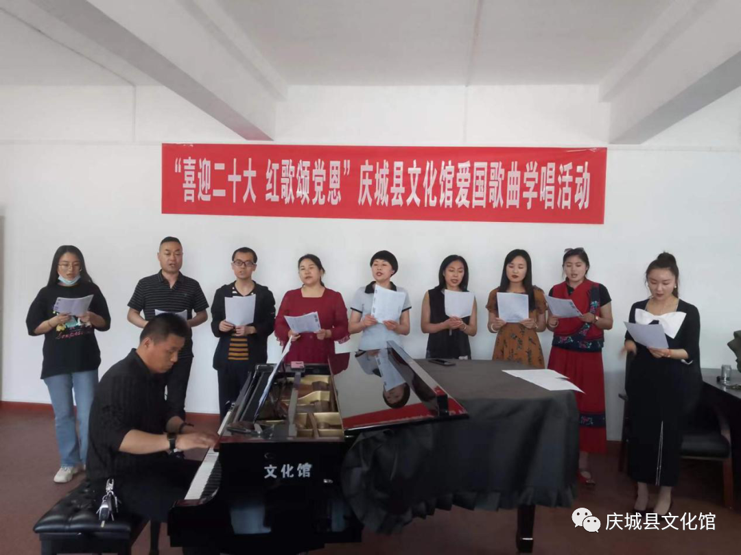 庆城县文化馆举办“喜迎二十大 红歌颂党恩”活动