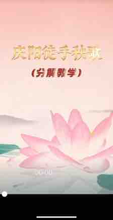 庆阳徒手秧歌（分解教学）