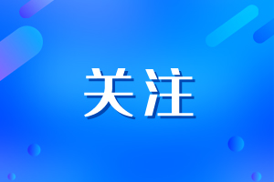 我县9人被公布为市级第五批非物质文化遗产项目代表性传承人